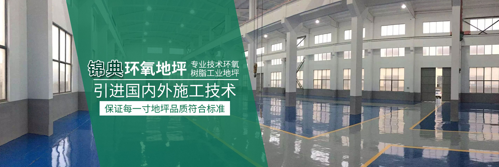 連云港地下室地坪 連云港地下室地坪